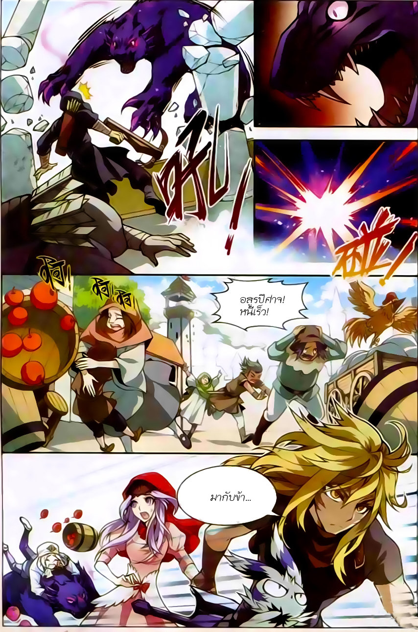 Panlong page 6