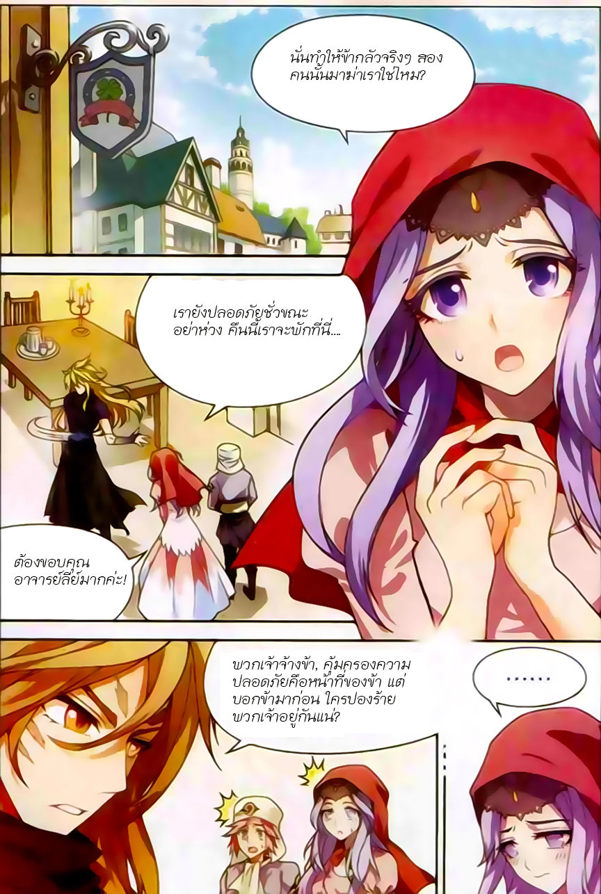 Panlong page 7