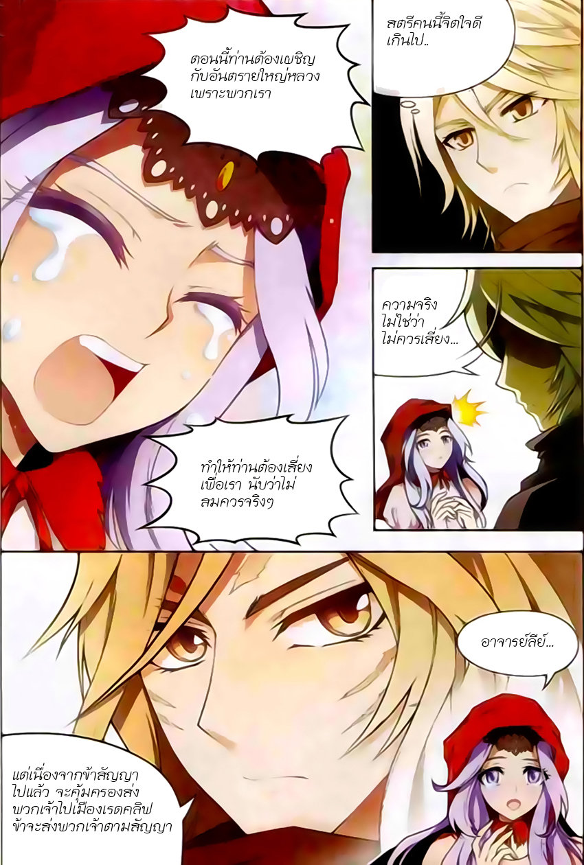 Panlong page 9