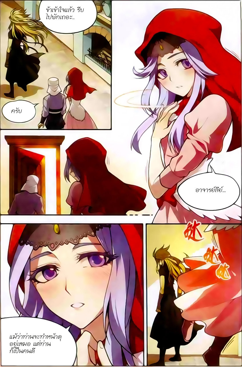 Panlong page 10