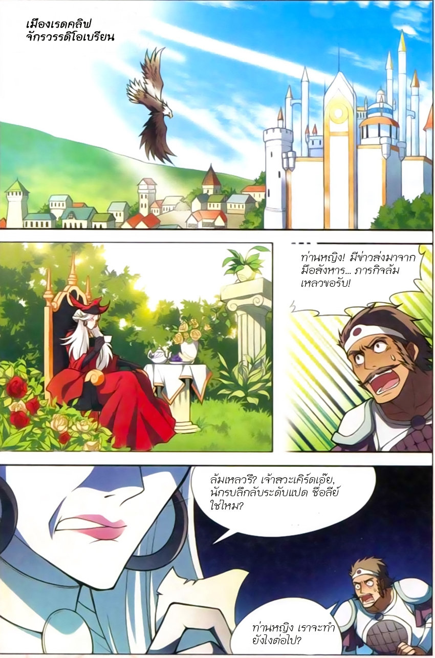 Panlong page 2