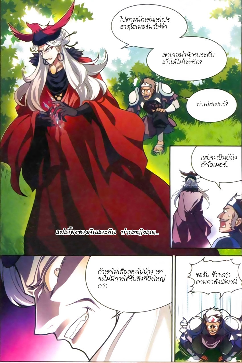 Panlong page 3