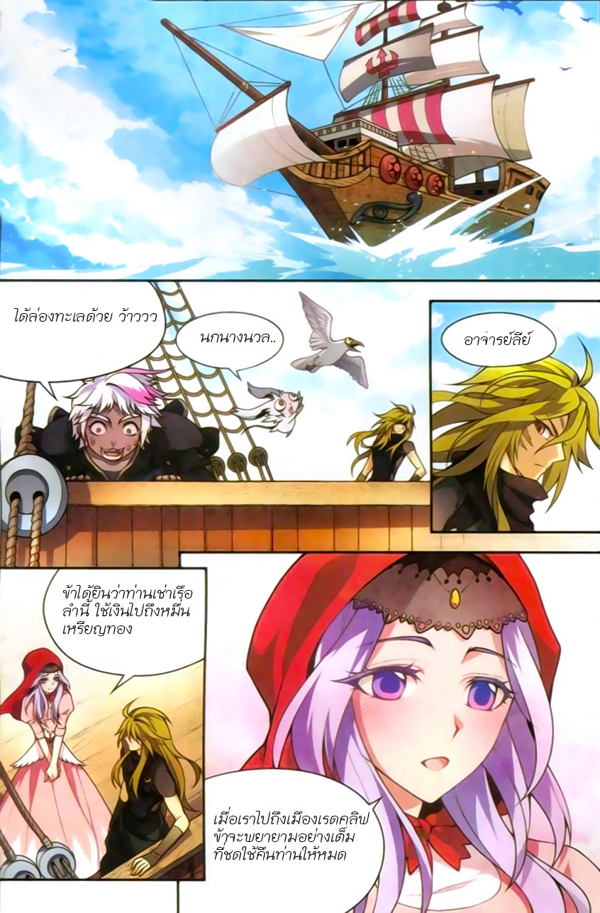 Panlong page 4