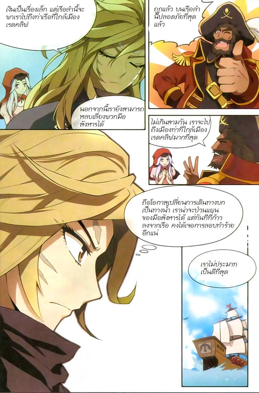 Panlong page 5