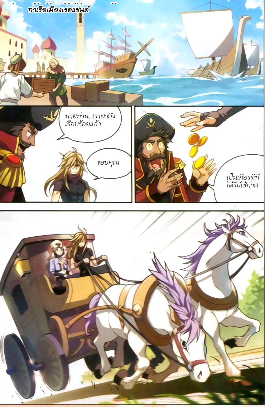 Panlong page 6