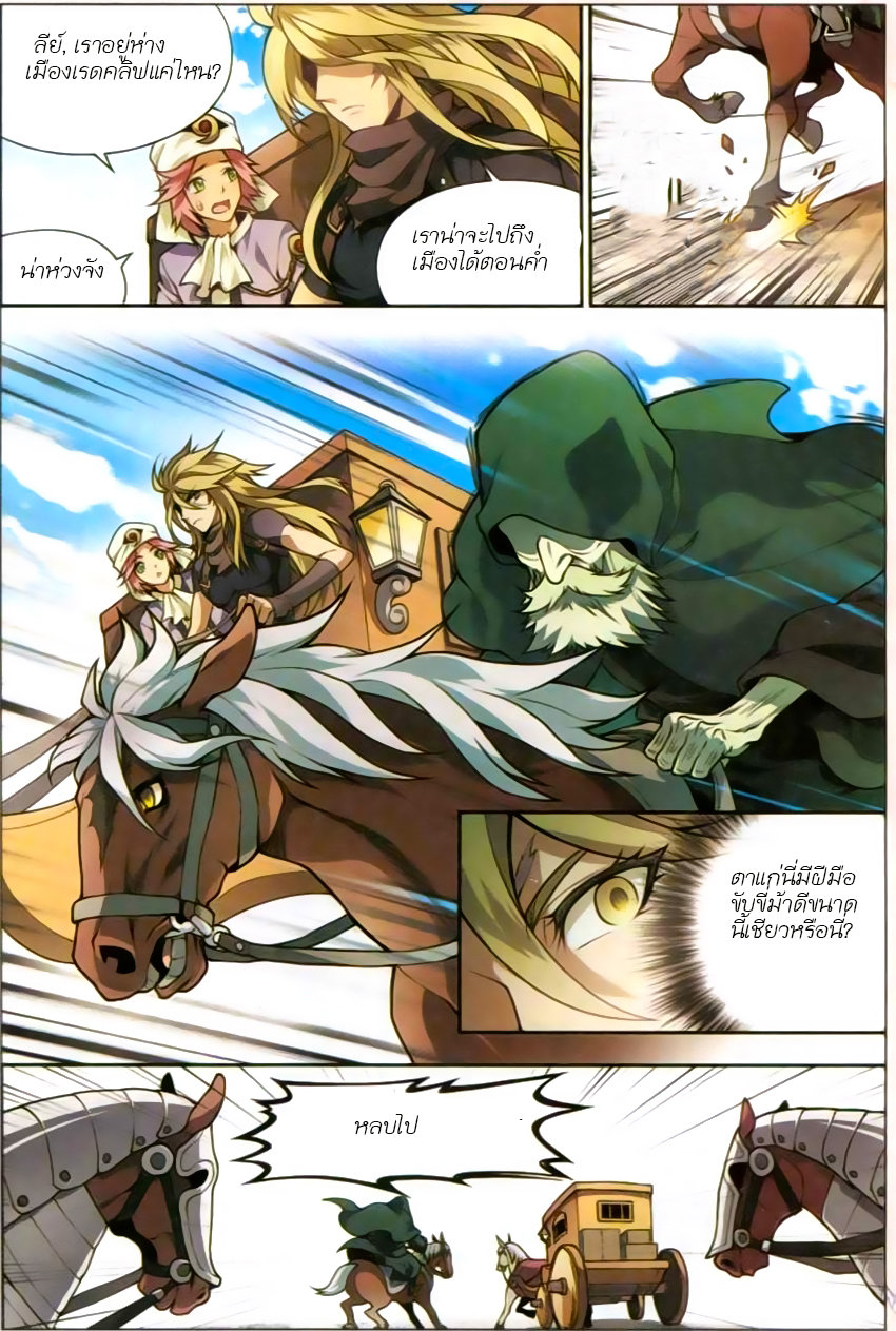 Panlong page 7