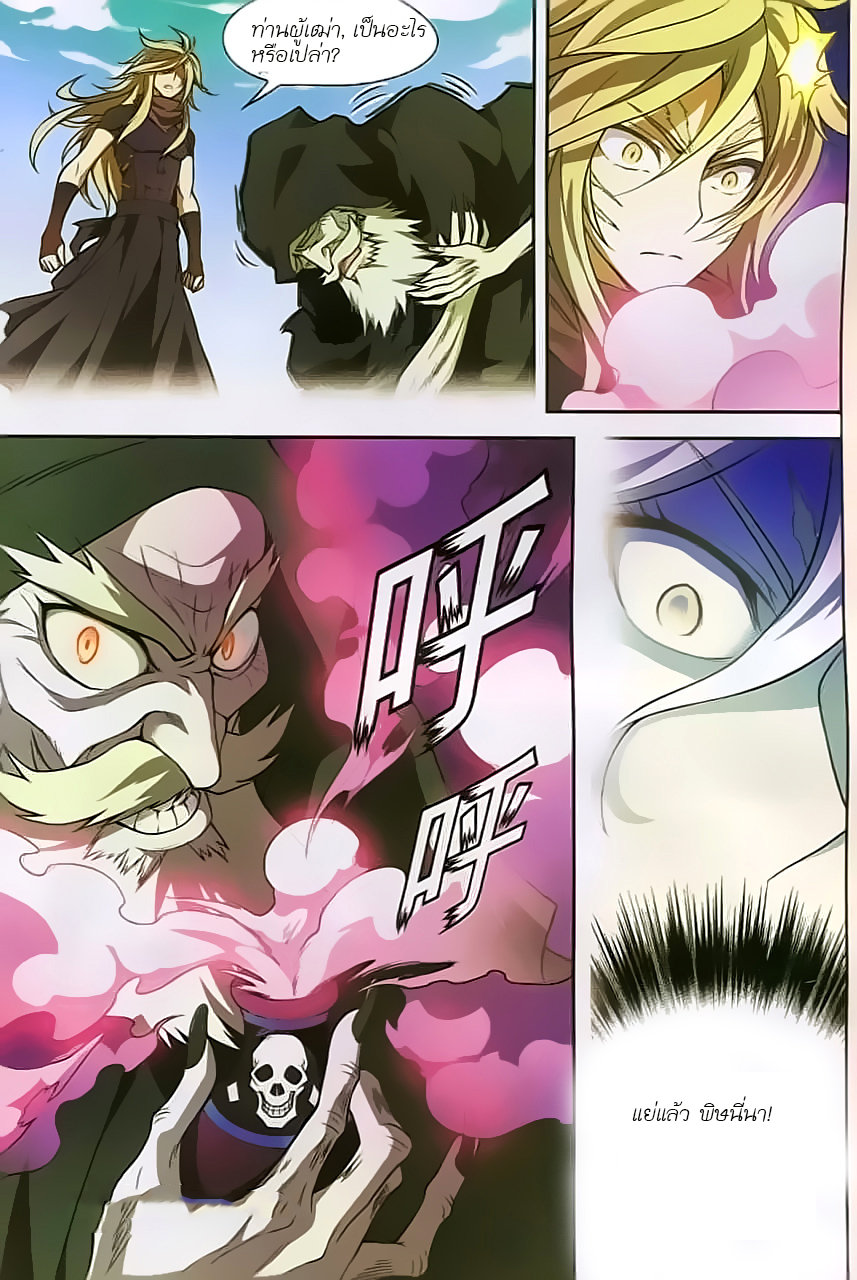Panlong page 9