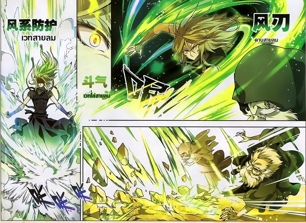 Panlong page 10