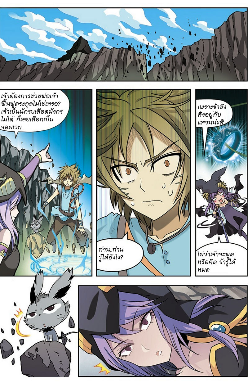 Panlong page 2
