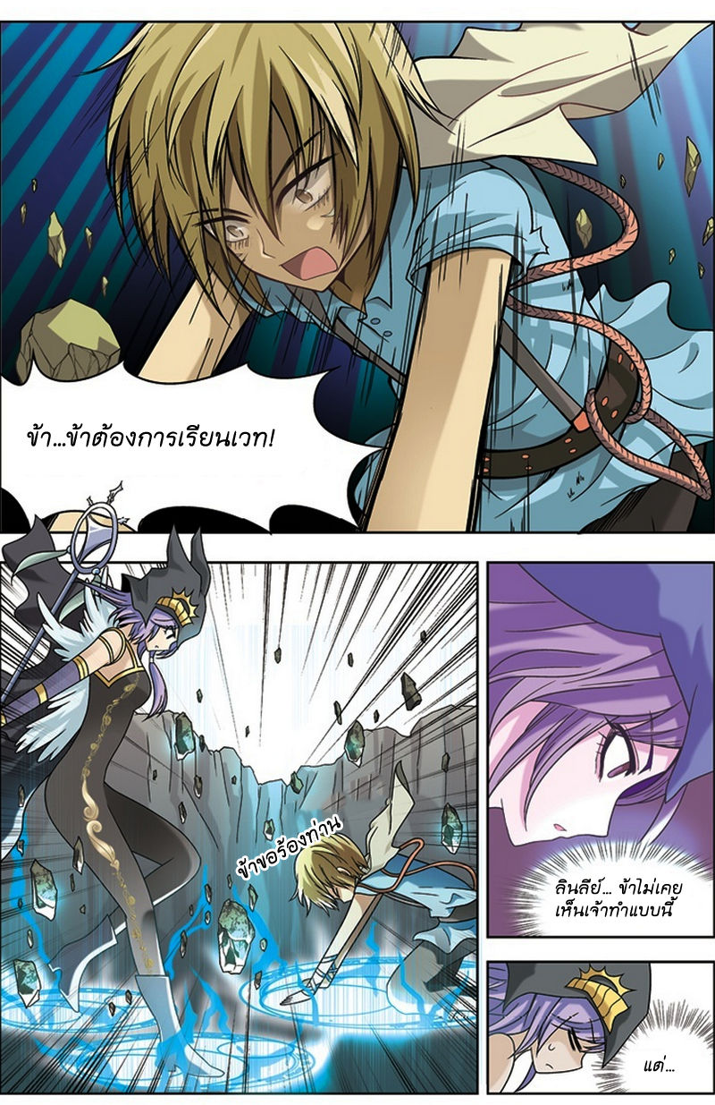 Panlong page 3
