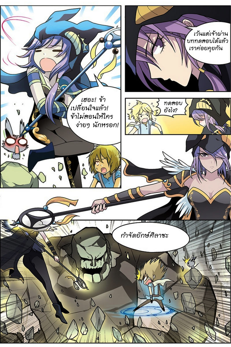 Panlong page 4