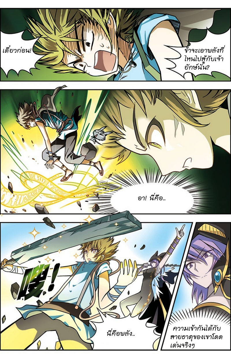 Panlong page 5