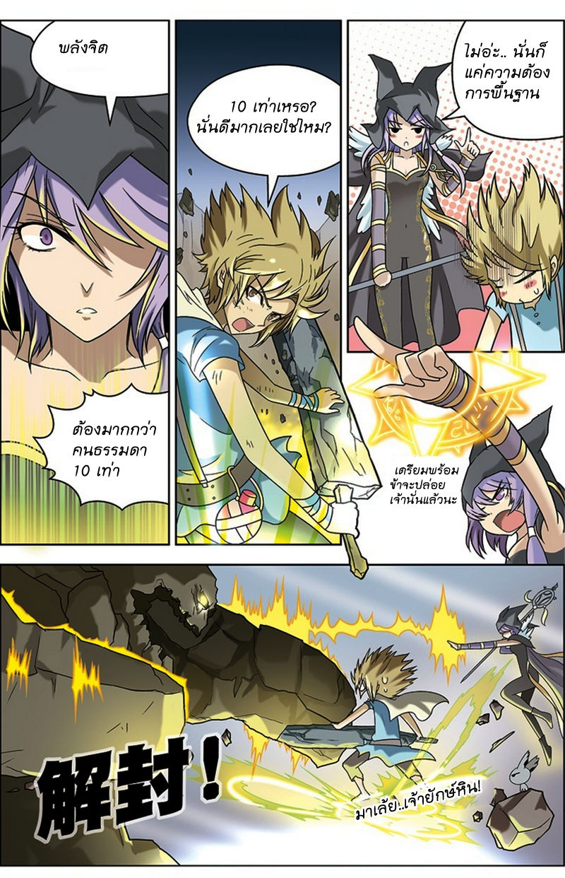 Panlong page 6