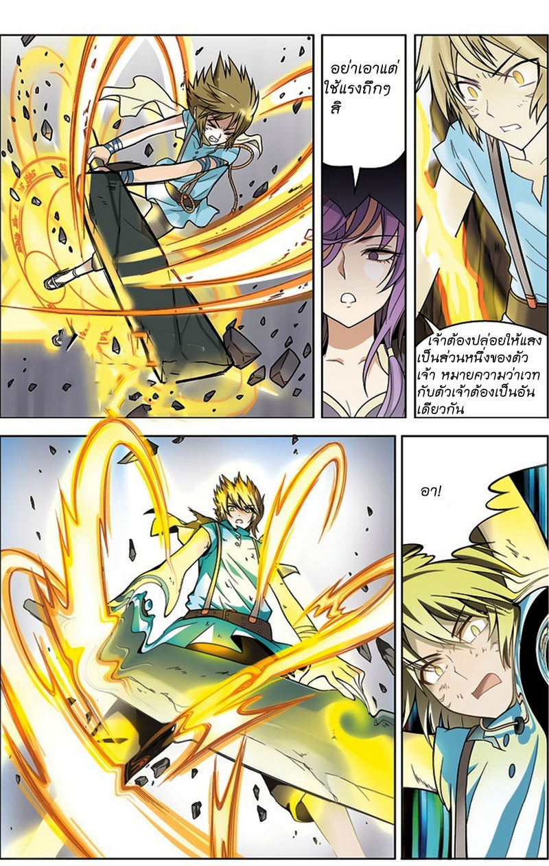Panlong page 7
