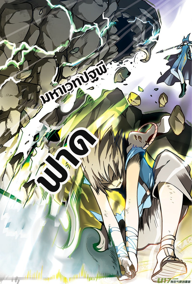 Panlong page 8