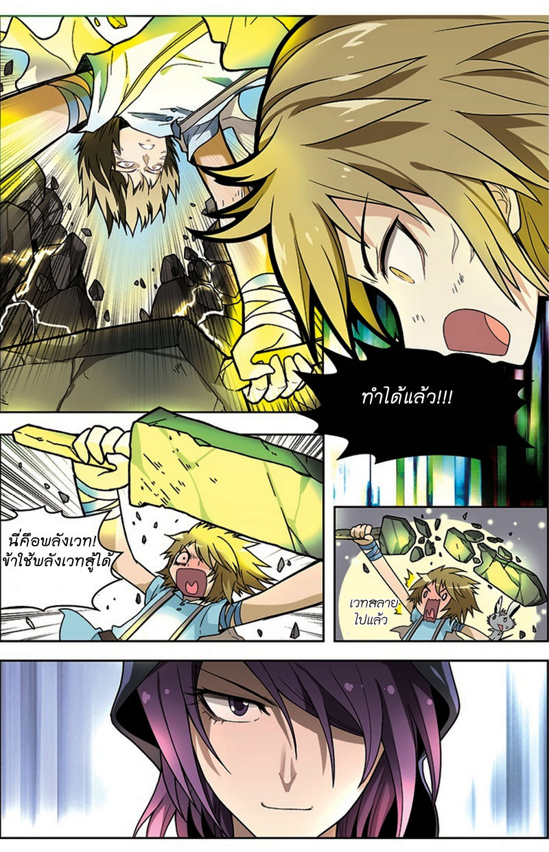 Panlong page 9
