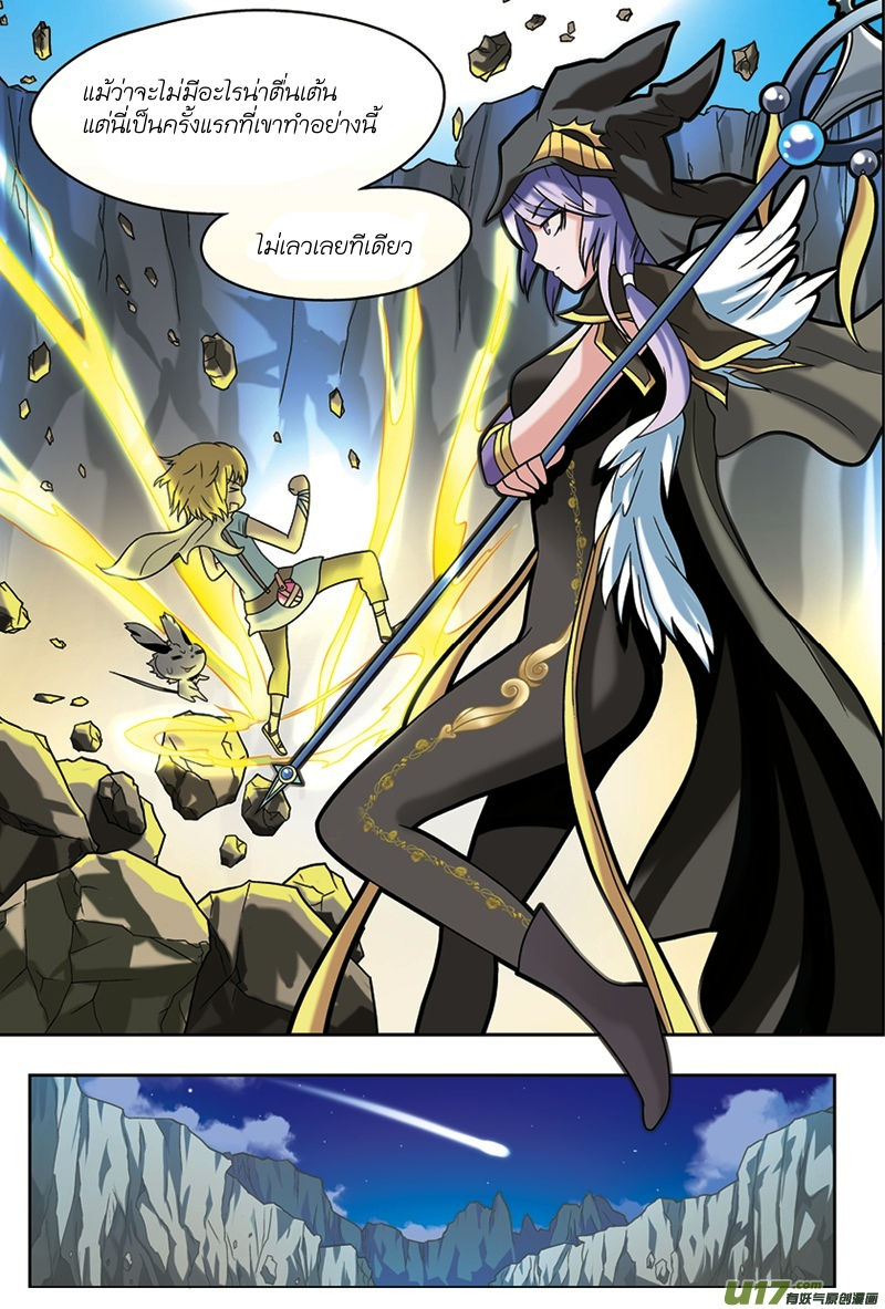 Panlong page 10