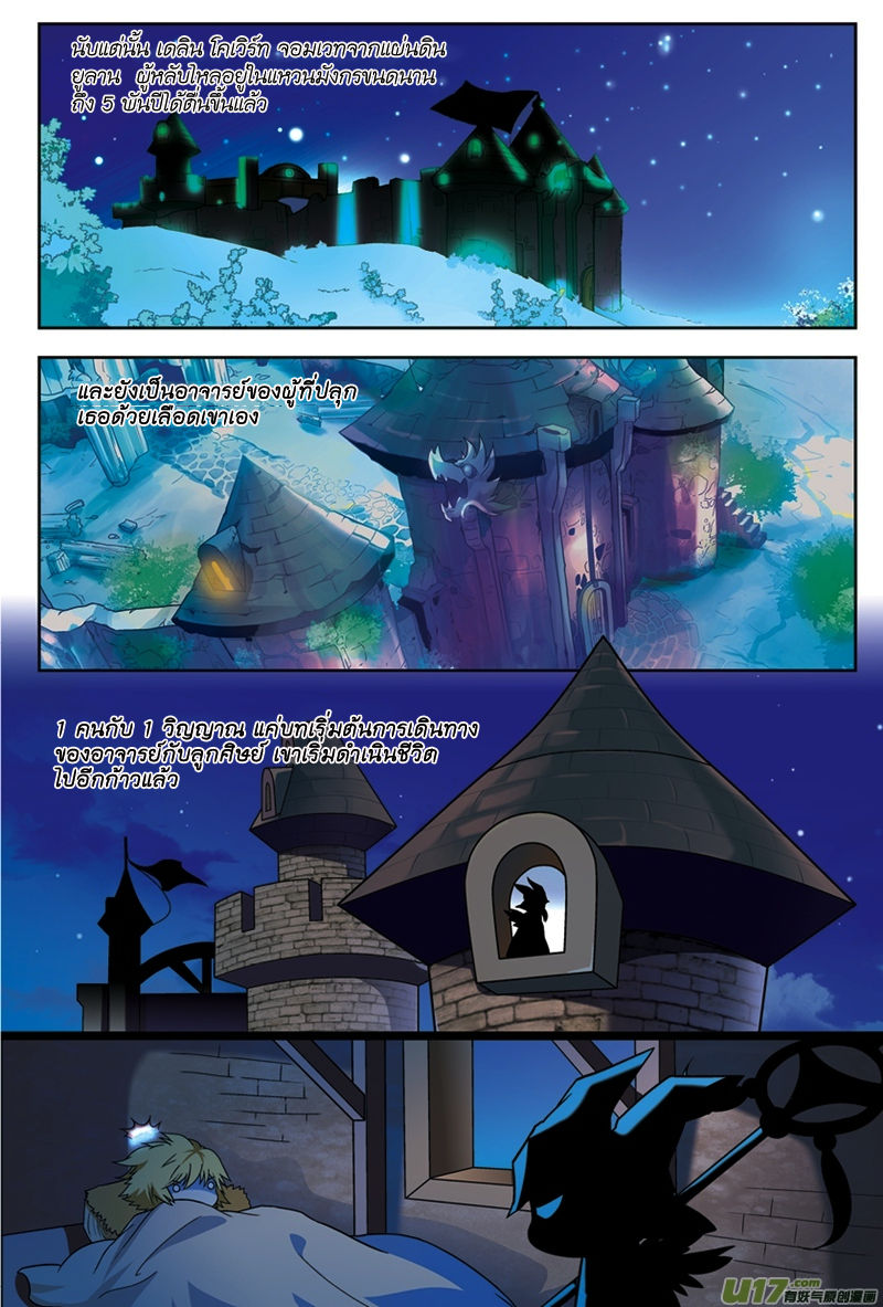 Panlong page 11