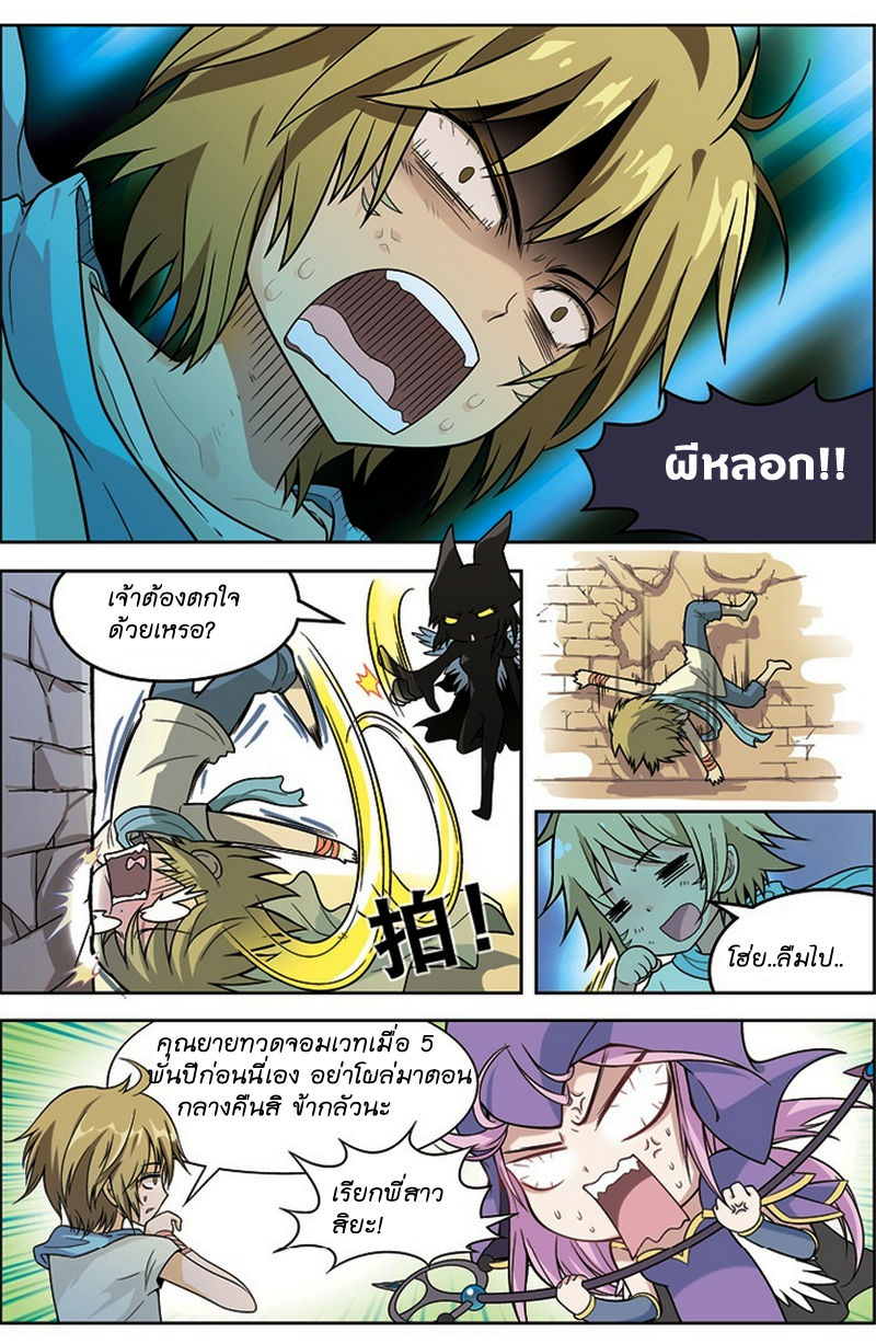 Panlong page 12
