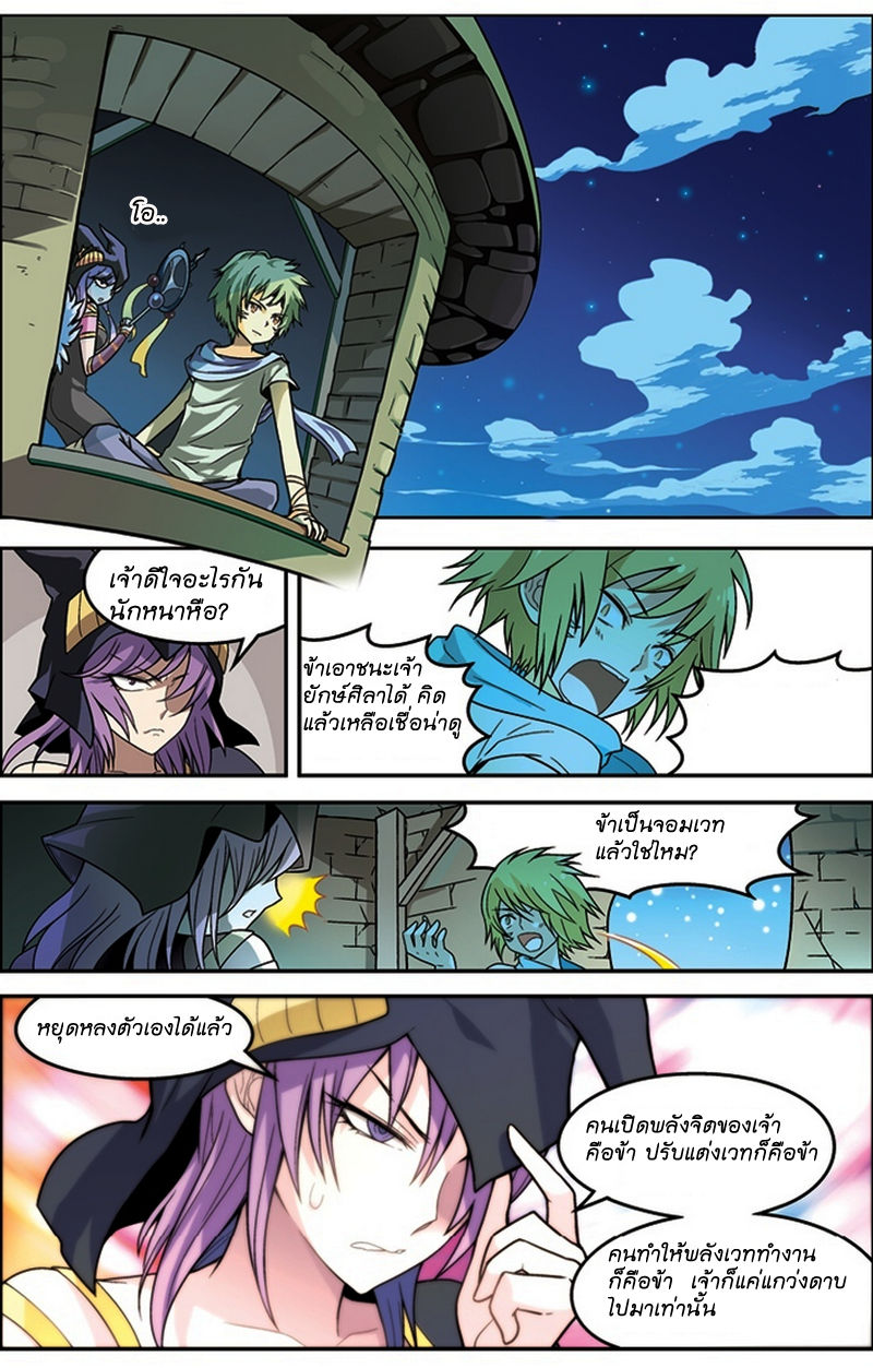 Panlong page 13