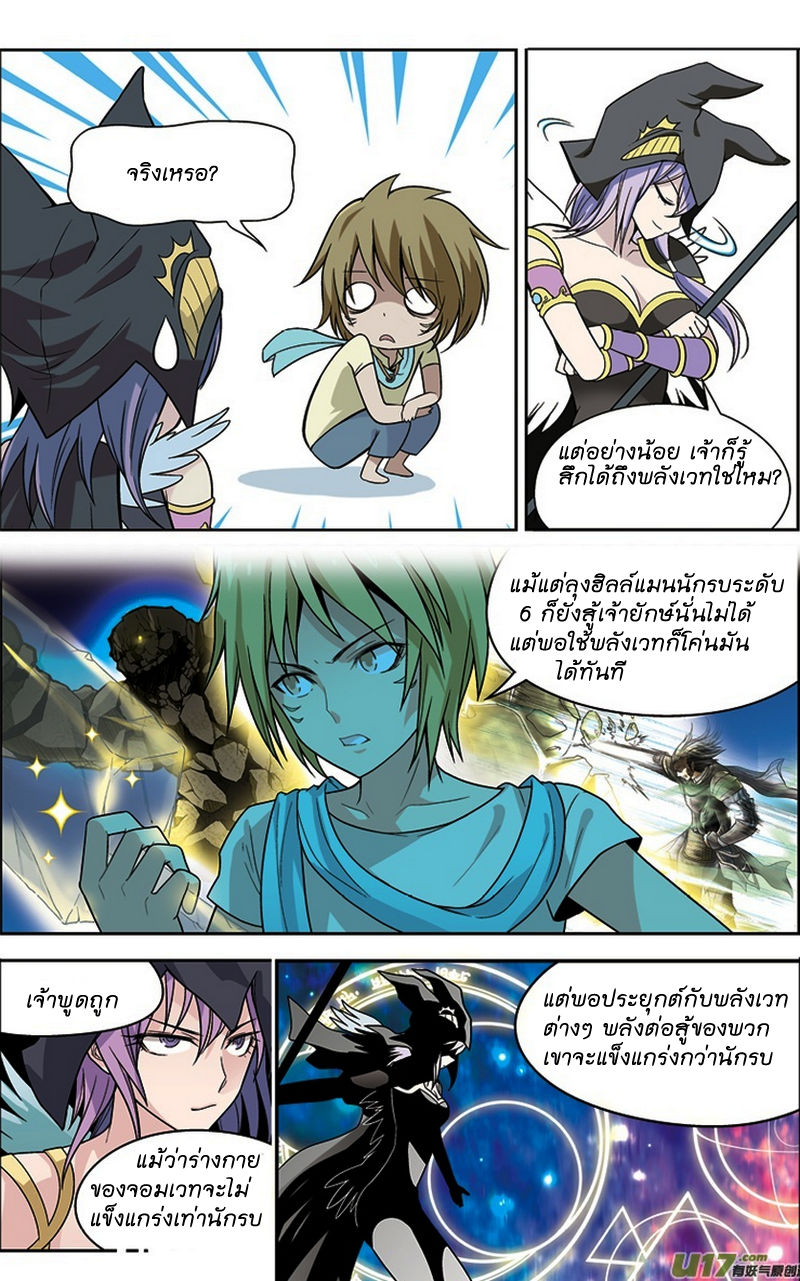 Panlong page 14