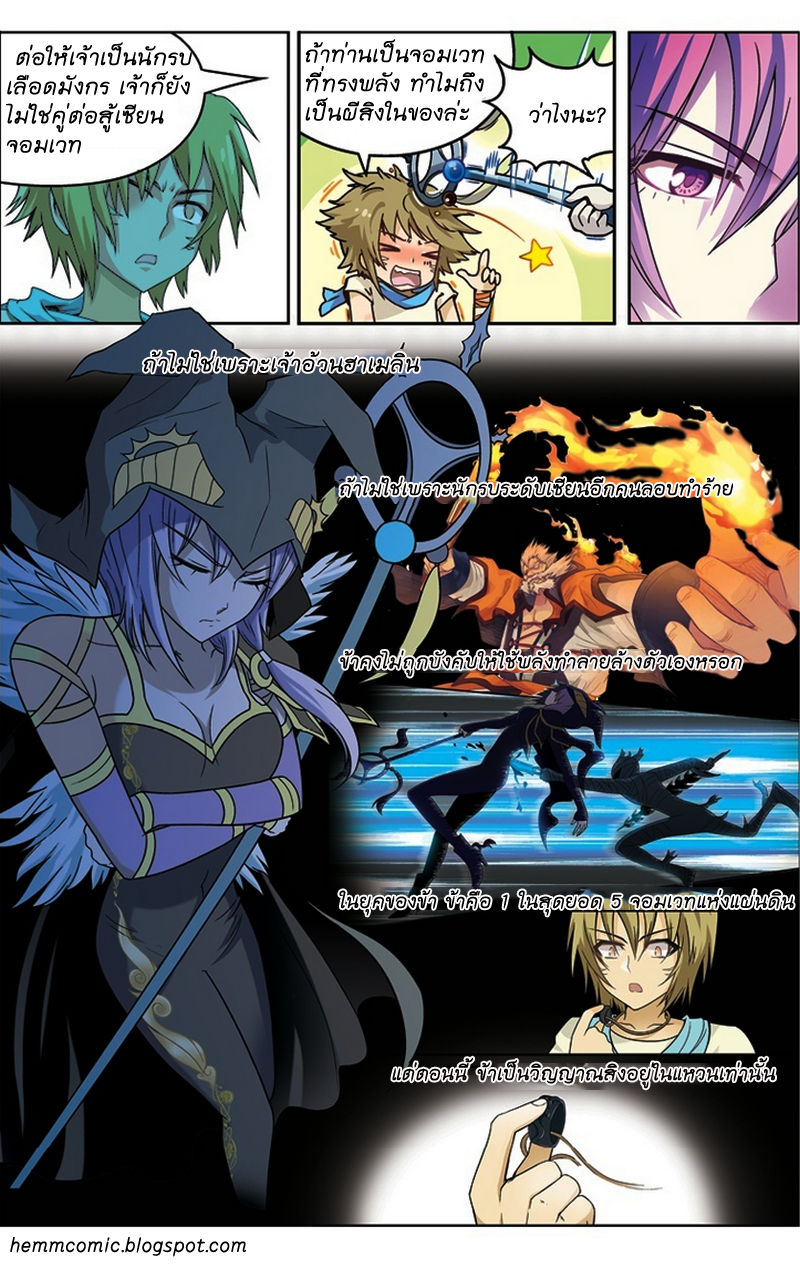 Panlong page 15