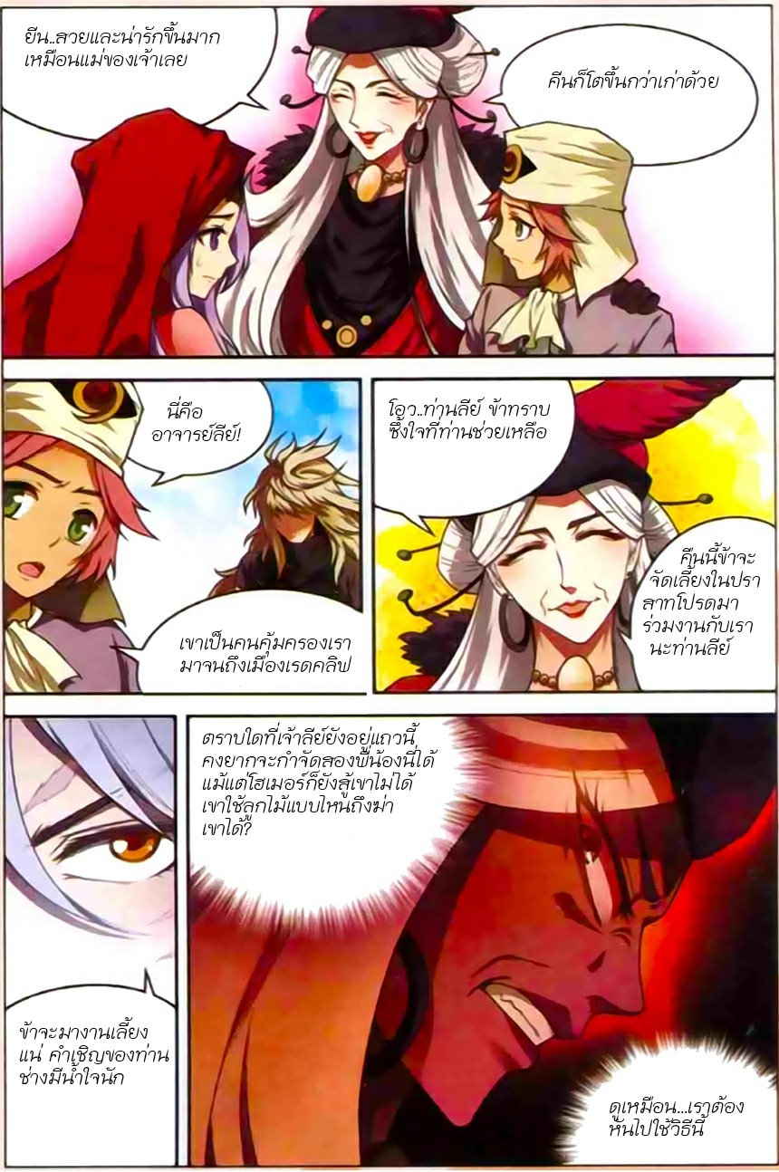 Panlong page 3