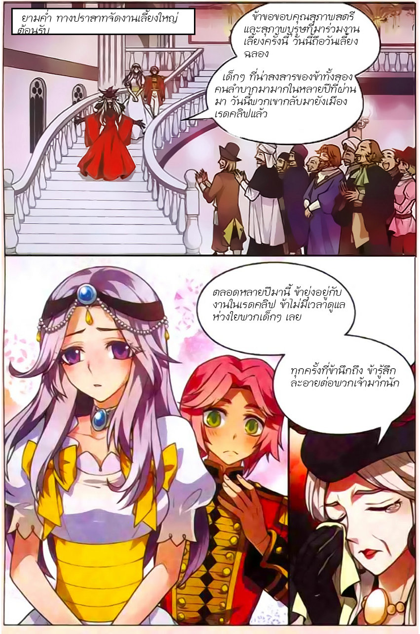 Panlong page 4