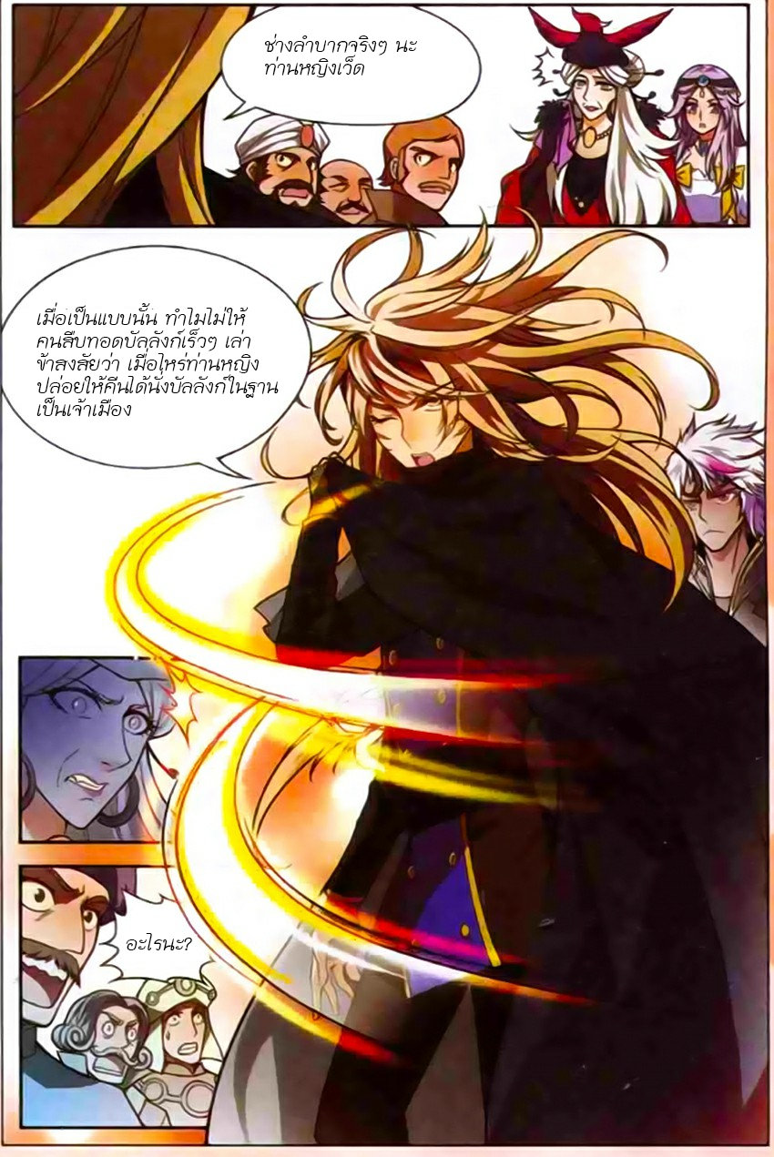 Panlong page 5