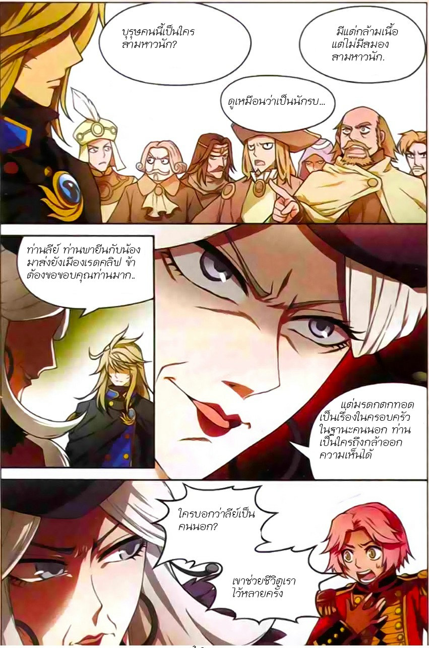 Panlong page 6