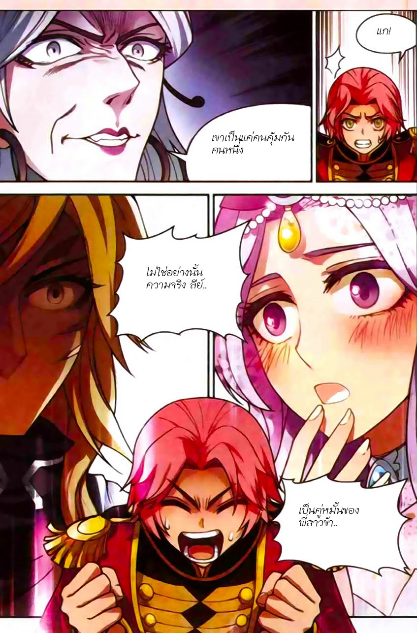 Panlong page 7
