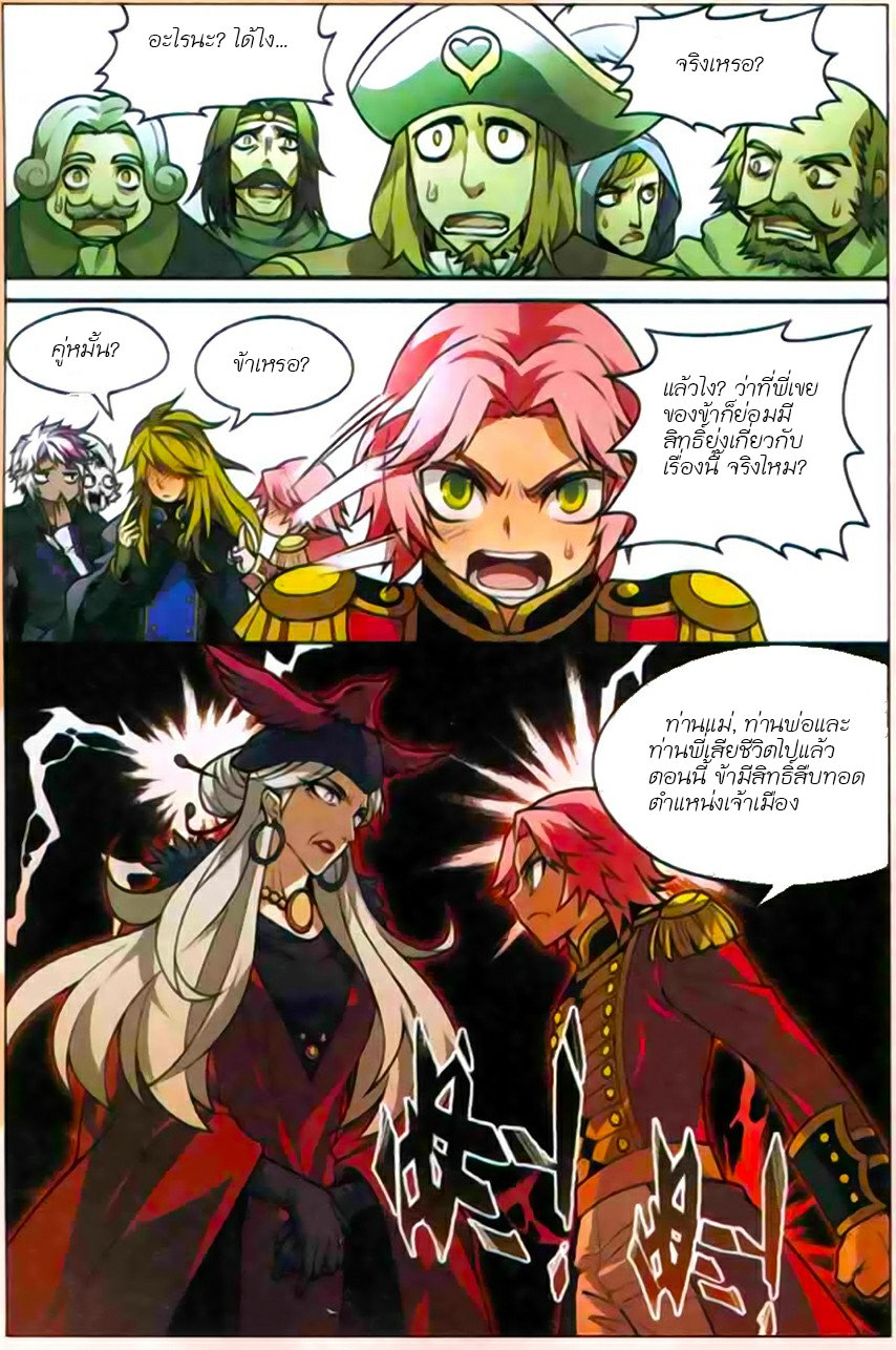 Panlong page 8