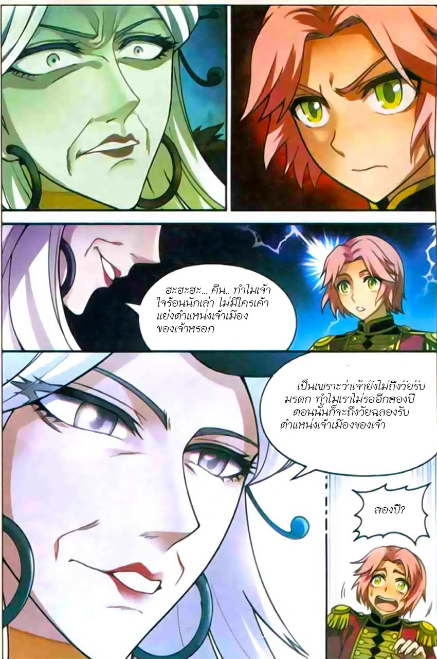 Panlong page 9