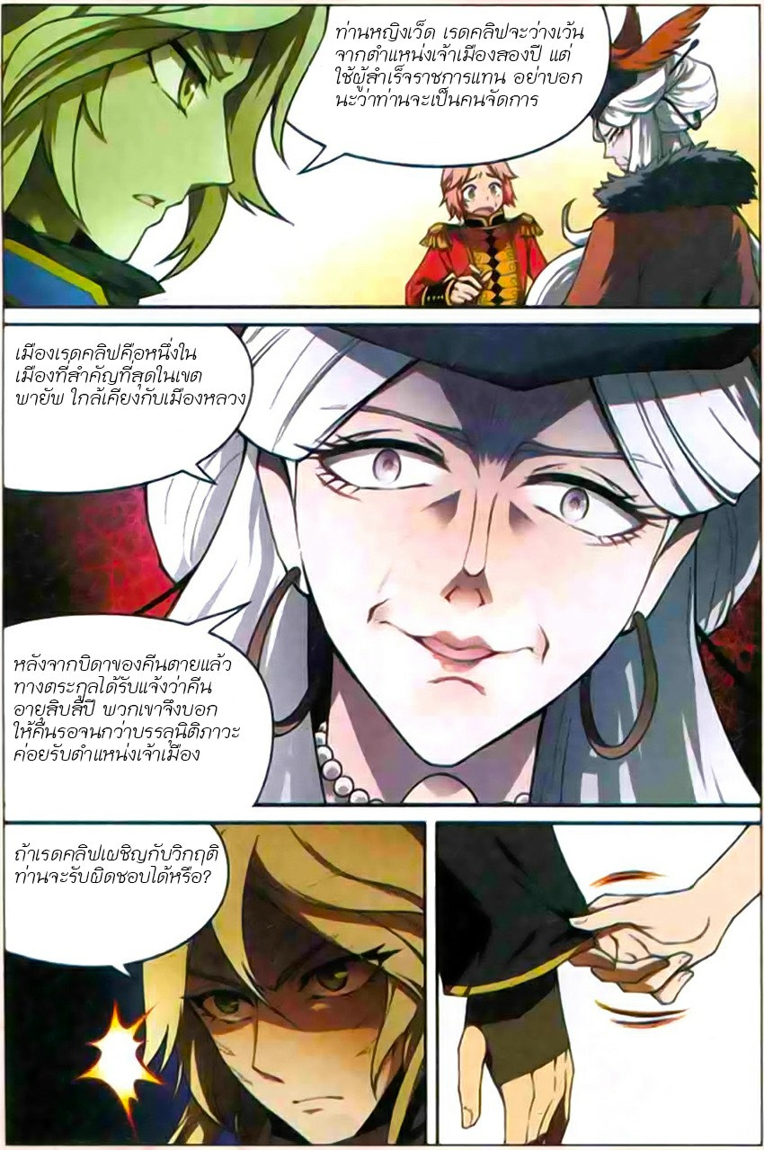 Panlong page 10