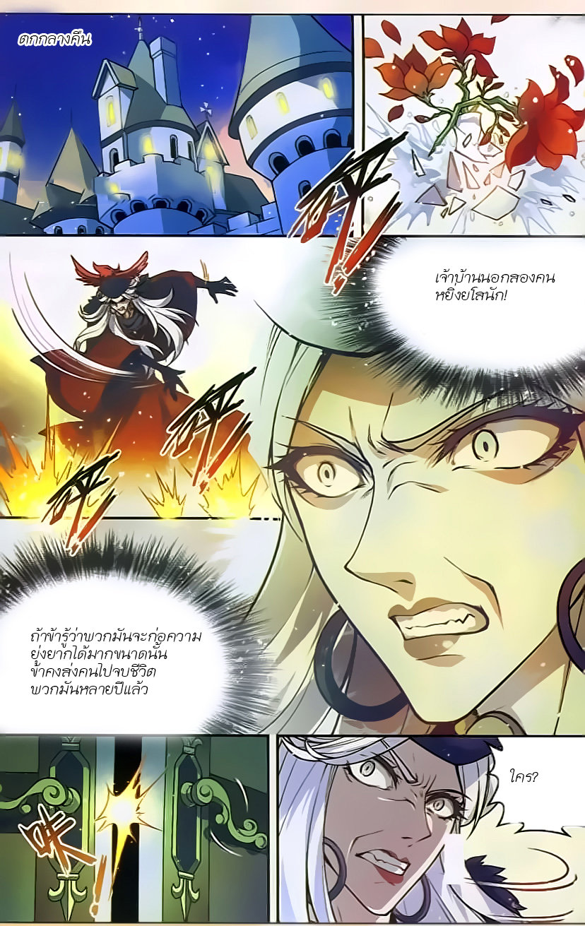 Panlong page 2