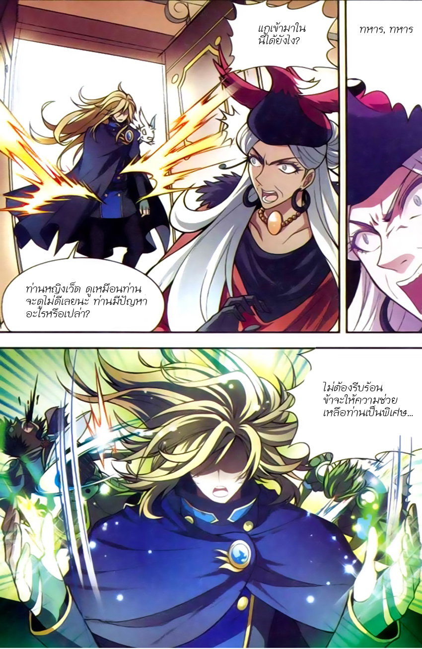 Panlong page 3