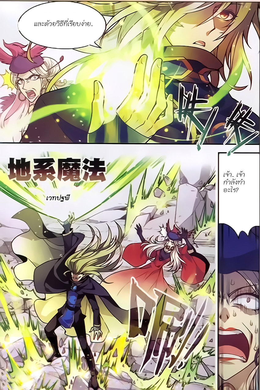 Panlong page 4