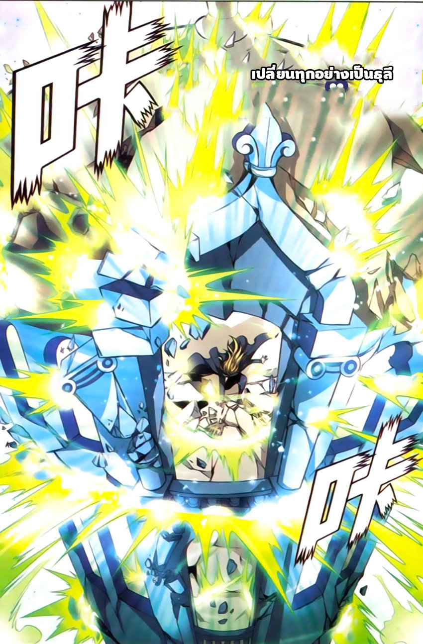 Panlong page 5