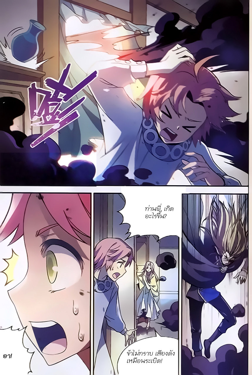 Panlong page 6