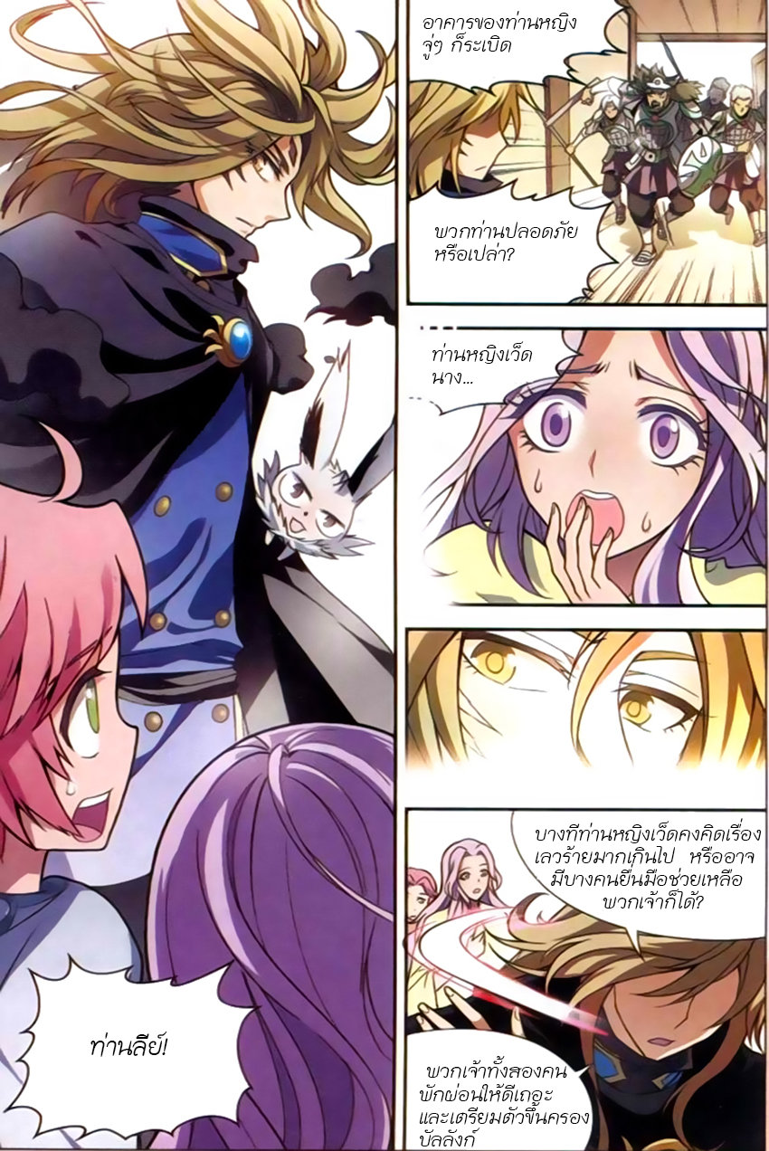 Panlong page 7
