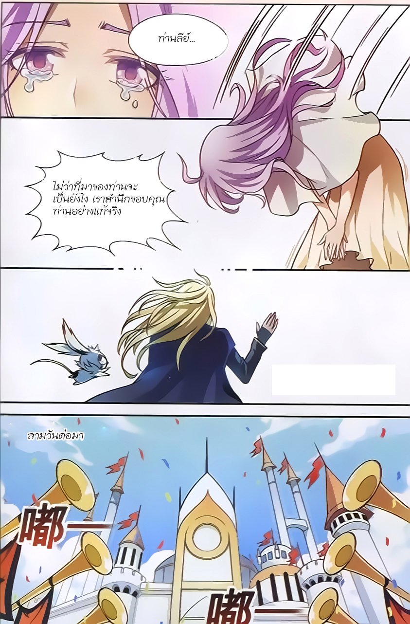 Panlong page 8