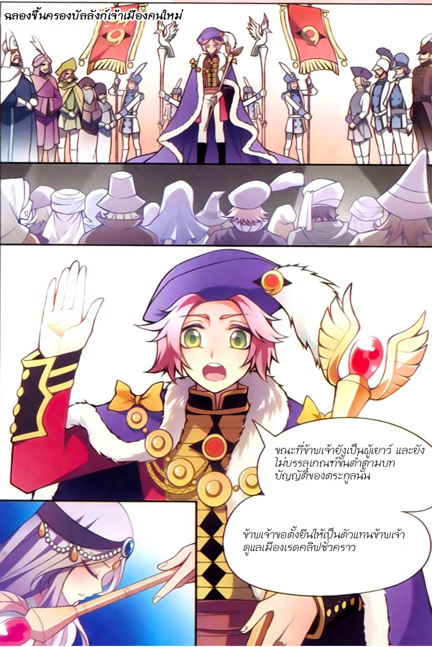 Panlong page 9