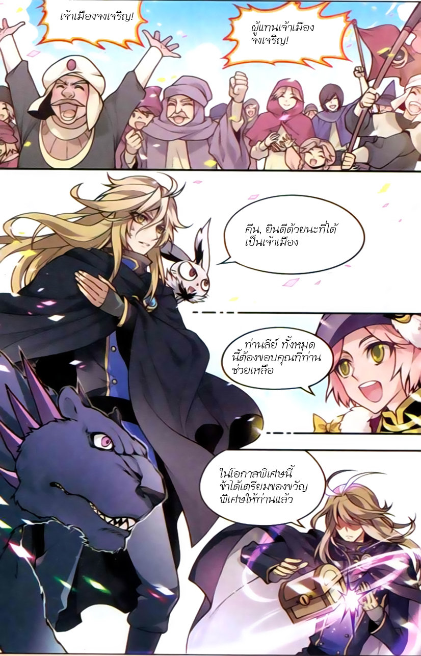 Panlong page 10