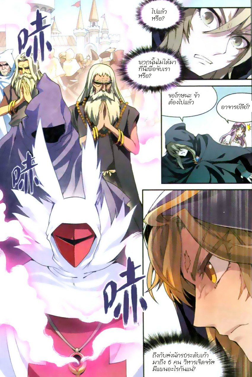 Panlong page 2