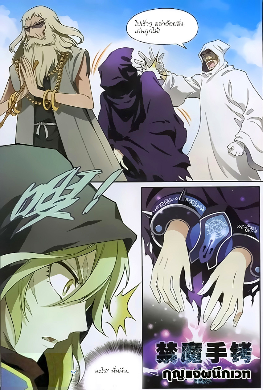Panlong page 3