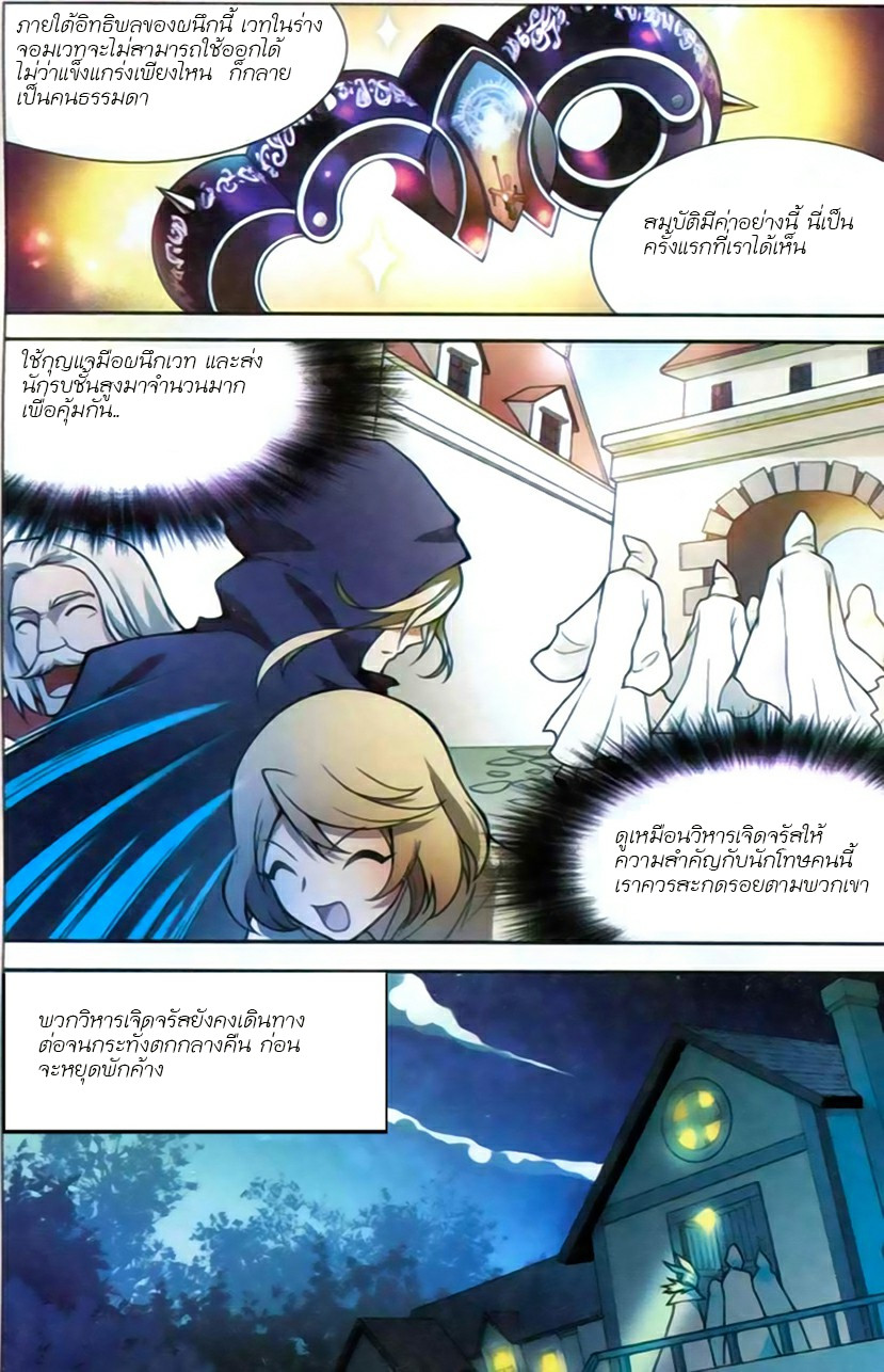 Panlong page 4