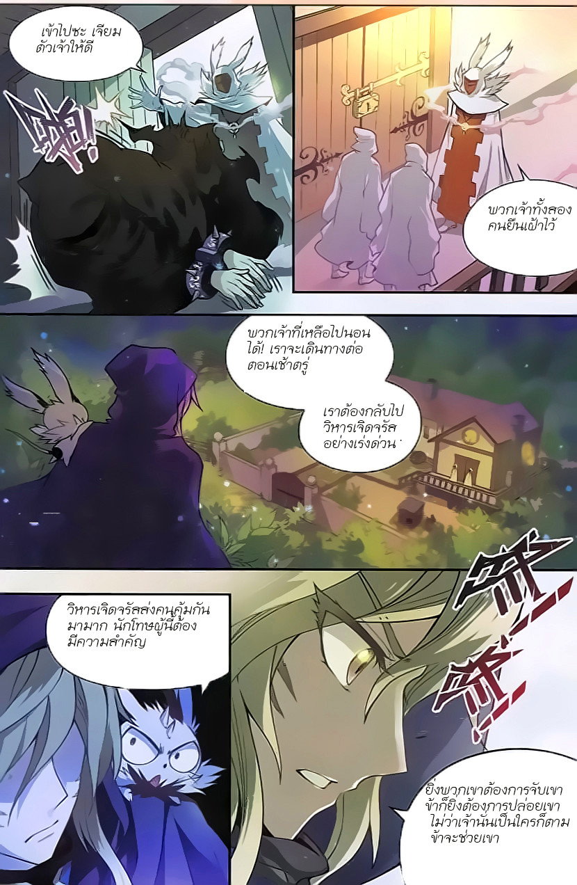 Panlong page 5