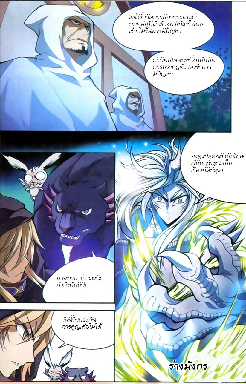 Panlong page 6