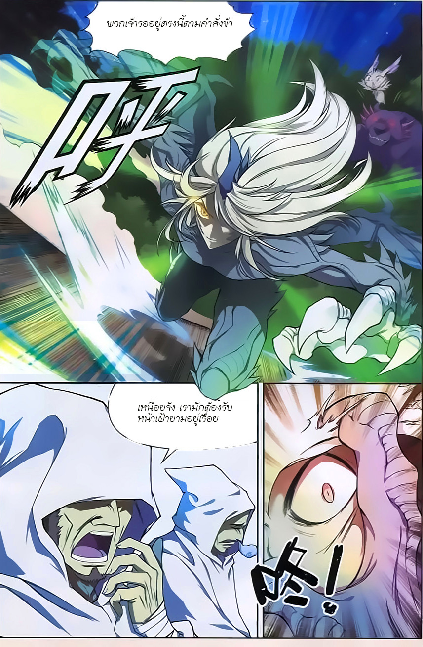 Panlong page 7