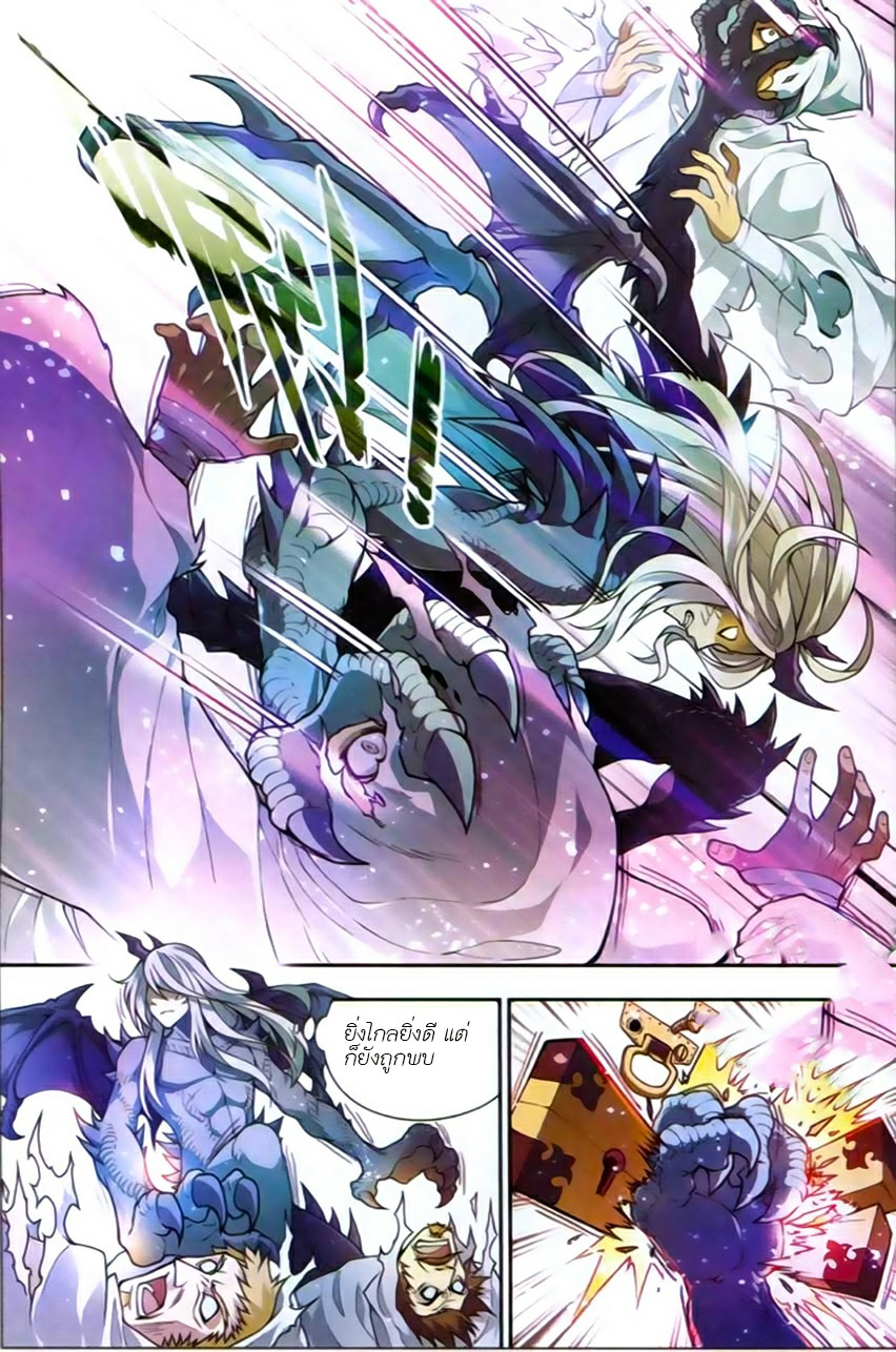 Panlong page 8
